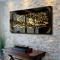 Dua حسبنال اللہ و نعم الوکیل - Islamic Calligraphy Wall Art
