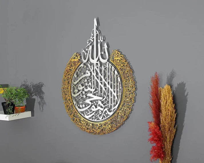 Shiny Large Acrylic Ayatul Kursi, Islamic Wall Art, Gold, Silver Arabic Calligraphy, Modern Islam Decorations