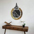 Shiny Large Acrylic Ayatul Kursi, Islamic Wall Art, Gold, Silver Arabic Calligraphy, Modern Islam Decorations