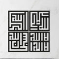 Allahu Akbar, Subhan Alllah, Alhamudlillah | الحمد للہ، سبحان اللہ، اللہ اکبر | Islamic Home Wall Decor