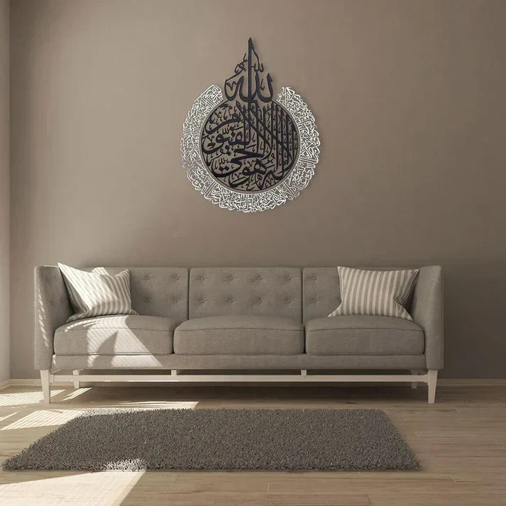 Shiny Large Acrylic Ayatul Kursi, Islamic Wall Art, Gold, Silver Arabic Calligraphy, Modern Islam Decorations