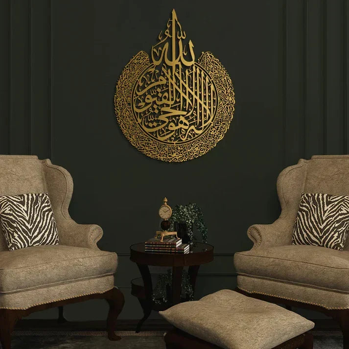Shiny Large Acrylic Ayatul Kursi, Islamic Wall Art, Gold, Silver Arabic Calligraphy, Modern Islam Decorations