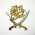 Hazart Ali علیہ السلام With Sword - Moharram Wall Decal