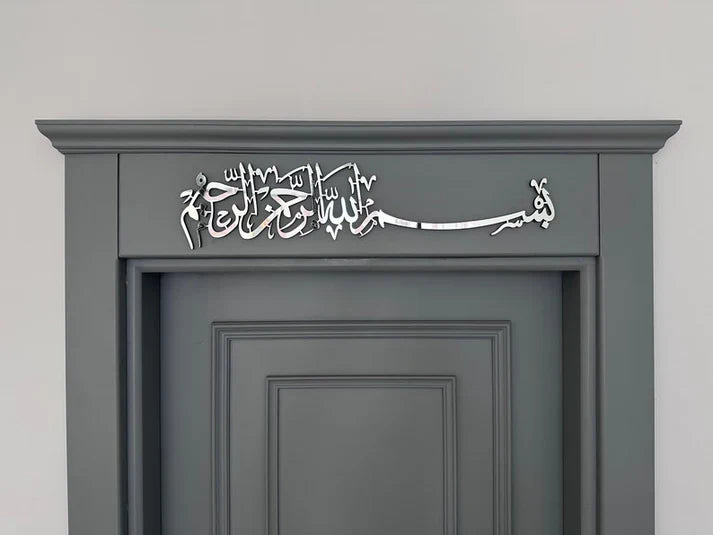 Bismillah Acrylic Wall Calligraphy - بسم اللہ - Islamic Wall Hanging