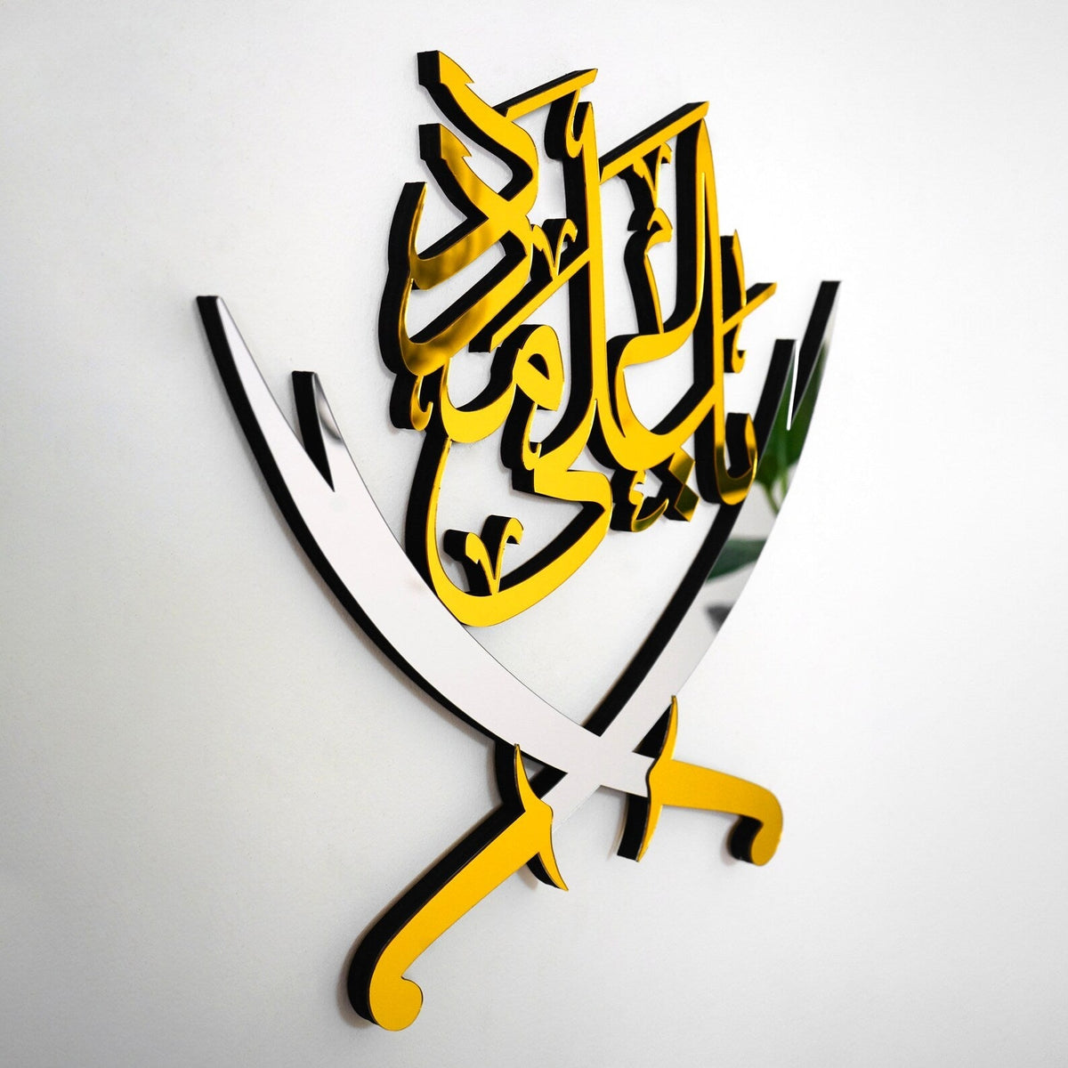 Hazart Ali علیہ السلام With Sword - Moharram Wall Decal