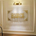 Framed First Kalma - Kalima Tayyib - لا الہ الا اللہ - Wall Frame