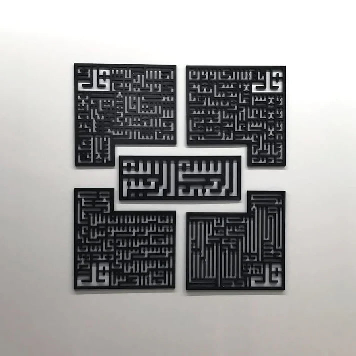 4 Quls Kufic Bismillah, Surah Al-Falaq, An-Nas, Al-Ikhlas, Al Kafirun Acrylic Islamic Wall Art