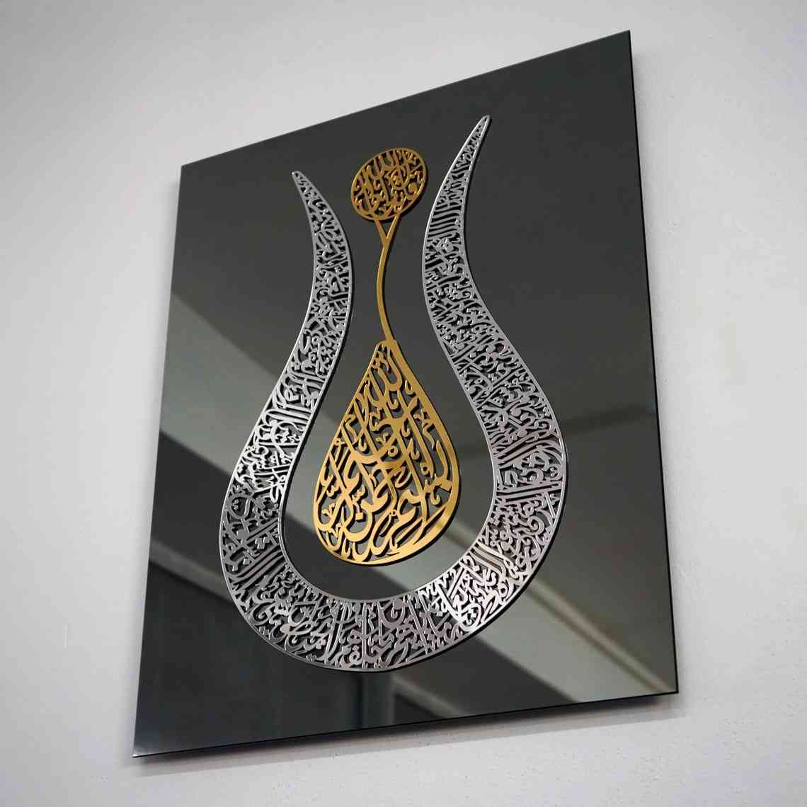 Ayatul Kursi Tulip Calligraphy Wall Frame | آیۃ الکرسی | Islamic Home Decor