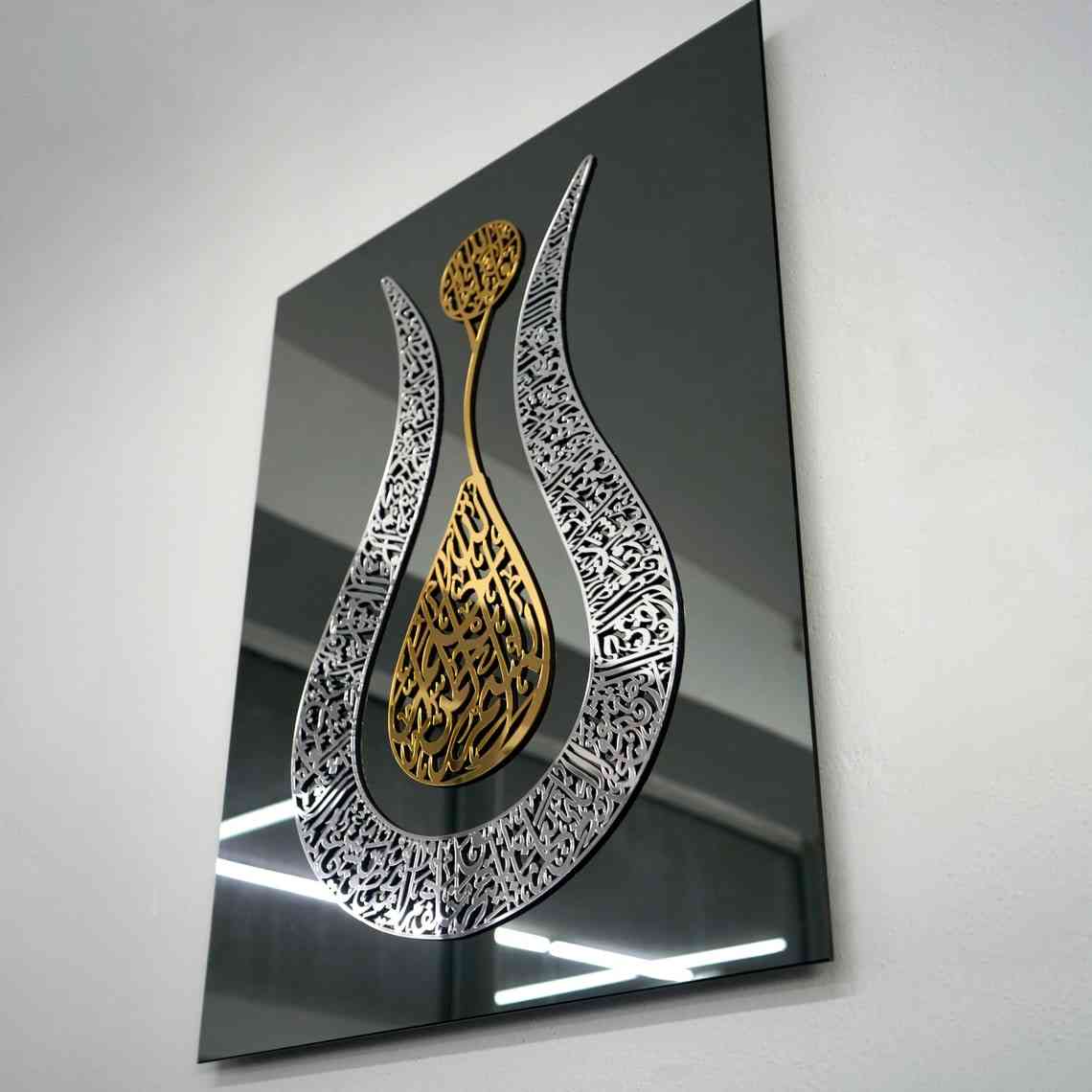 Ayatul Kursi Tulip Calligraphy Wall Frame | آیۃ الکرسی | Islamic Home Decor