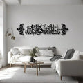 MashaAllah Calligraphy - مَا شَاءَ اللهُ لَا قُوَّةَ إِلَّا بِاللَّهِ
