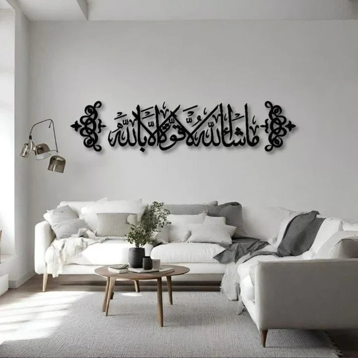 MashaAllah Calligraphy - مَا شَاءَ اللهُ لَا قُوَّةَ إِلَّا بِاللَّهِ
