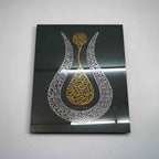 Ayatul Kursi Tulip Calligraphy Wall Frame | آیۃ الکرسی | Islamic Home Decor