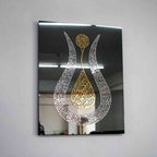 Ayatul Kursi Tulip Calligraphy Wall Frame | آیۃ الکرسی | Islamic Home Decor