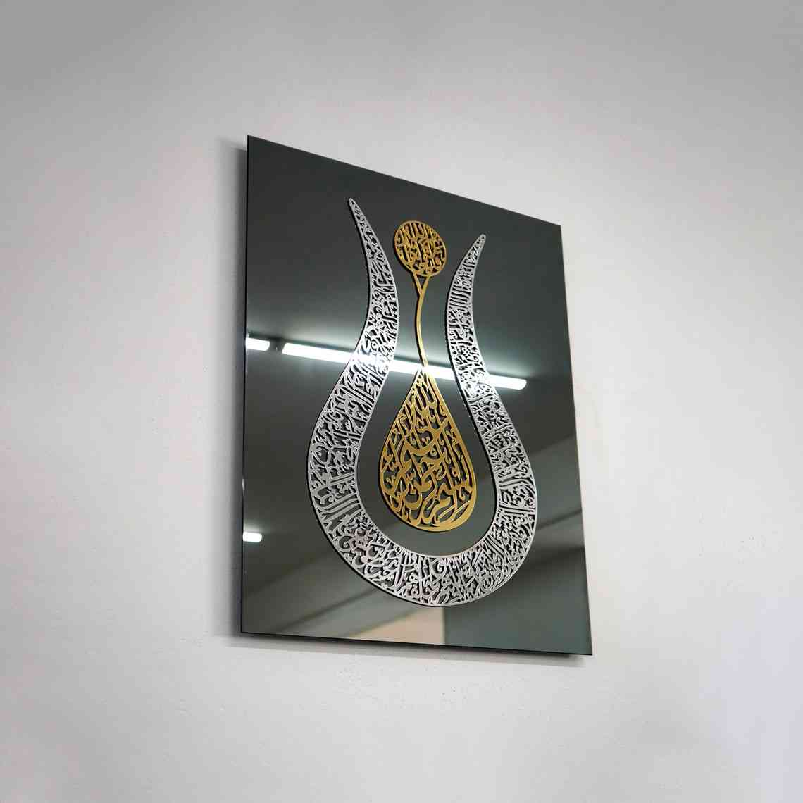 Ayatul Kursi Tulip Calligraphy Wall Frame | آیۃ الکرسی | Islamic Home Decor