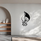 Ya Ali With Alam - Muharram Wall Decal