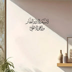 لا سیف الا ذو الفقار - Islamic Wall - Muharram Decal