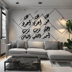 Set of 3 Mu’awwidhat Surahs – Al-Falaq, An-Nas & Al-Ikhlas | Wooden Acrylic Islamic Wall Art | Arabic Calligraphy Home Decor | Muslim Gift
