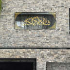 Fabi Ayyi Alai Rabbikuma Tukaziban Framed | Surah Rahman Verse 13 Islamic Wall Art