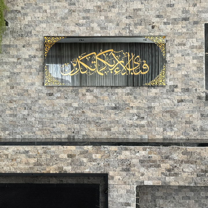 Fabi Ayyi Alai Rabbikuma Tukaziban Framed | Surah Rahman Verse 13 Islamic Wall Art