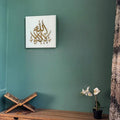 La ilah il-lal Allah - لا الہ الا اللہ - White Square Frame - Islamic Wall Art