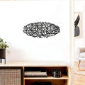 Durood Sharif Islamic Wall Art - Acrylic Calligraphy