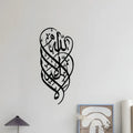 First Kalma Calligraphy Art | Islamic Wall Art | Kalma Tayyab Calligraphy | Islamic Home Decor