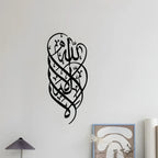 First Kalma Calligraphy Art | Islamic Wall Art | Kalma Tayyab Calligraphy | Islamic Home Decor