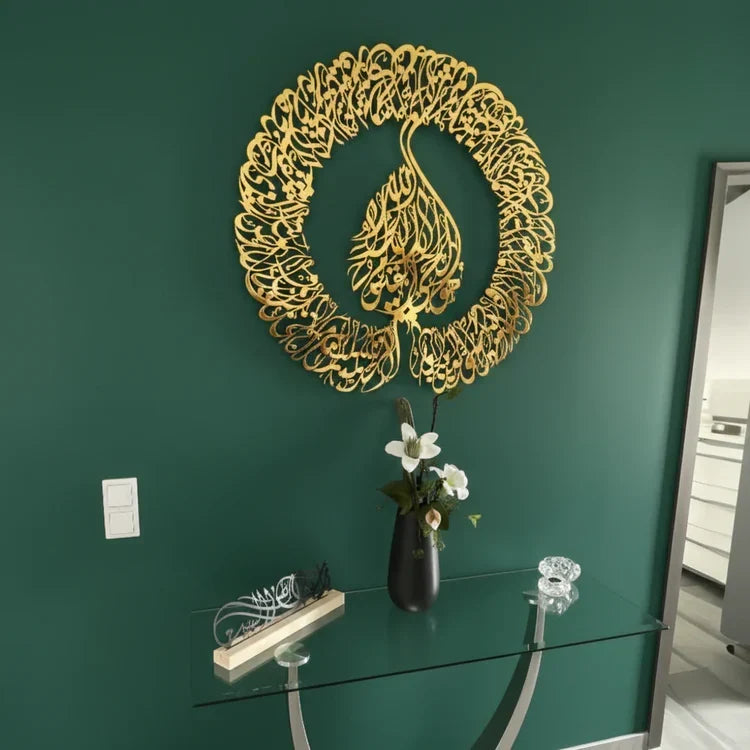 Ayatul Kursi Islamic Wall Art - 3D Acrylic Calligraphy