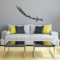 Zulifiqar Sword Calligraphy - Muharram Wall Decal