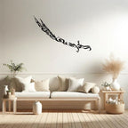 Zulifiqar Sword Calligraphy - Muharram Wall Decal