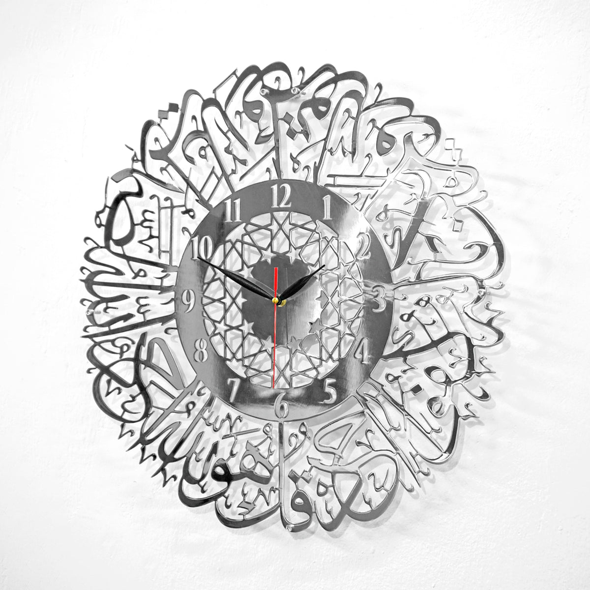 Surah Al Ikhlas Shiny Metal Clock Islamic Wall Art