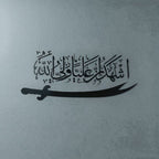 Zulfiqar Sword - علی ولی اللہ Islamic Wall - Muharram Decal