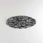 Durood Sharif Islamic Wall Art - Acrylic Calligraphy