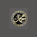 Muhammad ﷺ Name - Islamic Calligraphy - Islamic Acrylic Wall Art