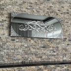 Fabi Ayyi Alai Rabbikuma Tukaziban Framed | Surah Rahman Verse 13 Islamic Wall Art