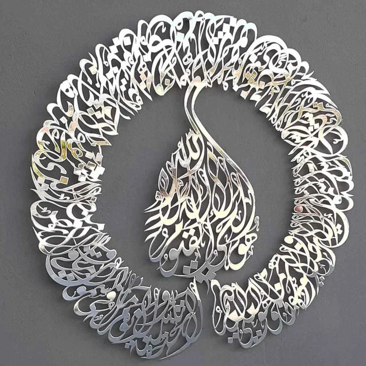 Ayatul Kursi Islamic Wall Art - 3D Acrylic Calligraphy