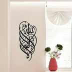 First Kalma Calligraphy Art | Islamic Wall Art | Kalma Tayyab Calligraphy | Islamic Home Decor