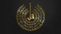 3D Acrylic 4 Qul Shareef Islamic Calligraphy Wall Decor | Modern Islamic Art for Home & Office
