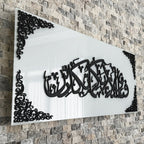 Fabi Ayyi Alai Rabbikuma Tukaziban Framed | Surah Rahman Verse 13 Islamic Wall Art