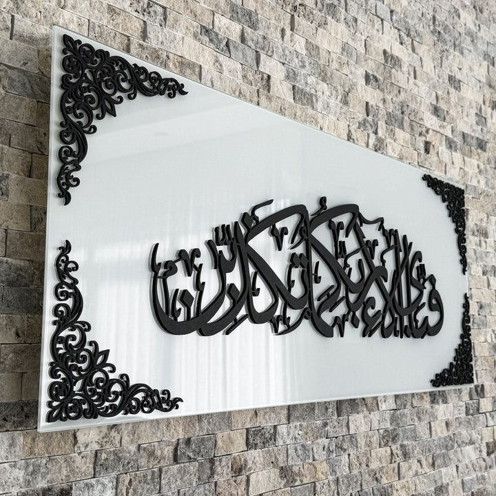 Fabi Ayyi Alai Rabbikuma Tukaziban Framed | Surah Rahman Verse 13 Islamic Wall Art