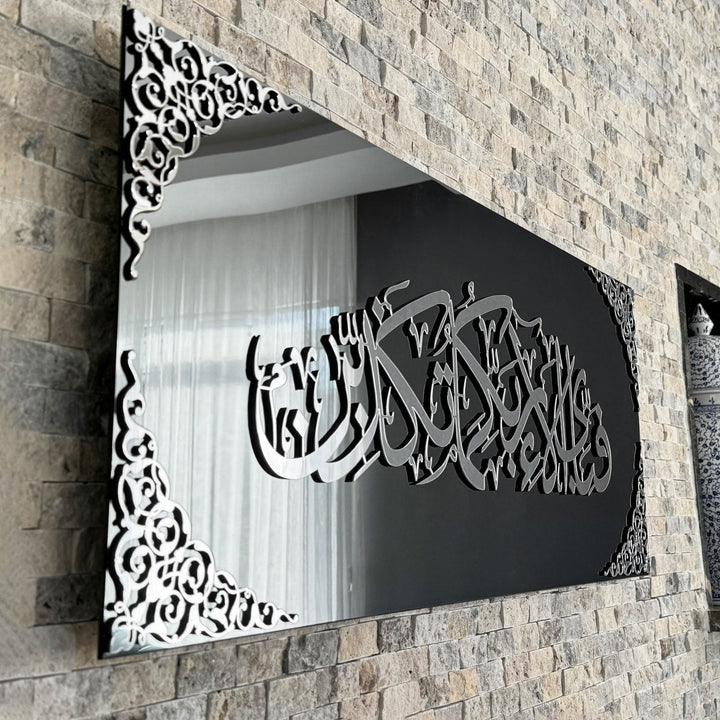 Fabi Ayyi Alai Rabbikuma Tukaziban Framed | Surah Rahman Verse 13 Islamic Wall Art