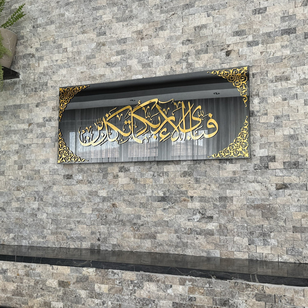 Fabi Ayyi Alai Rabbikuma Tukaziban Framed | Surah Rahman Verse 13 Islamic Wall Art