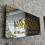 Fabi Ayyi Alai Rabbikuma Tukaziban Framed | Surah Rahman Verse 13 Islamic Wall Art