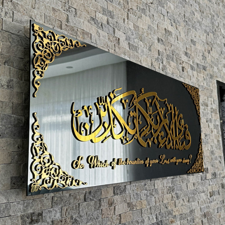 Fabi Ayyi Alai Rabbikuma Tukaziban Framed | Surah Rahman Verse 13 Islamic Wall Art