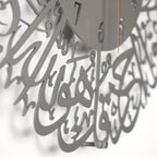 Surah Al Ikhlas Metal Islamic Clock - Islamic Wall Art