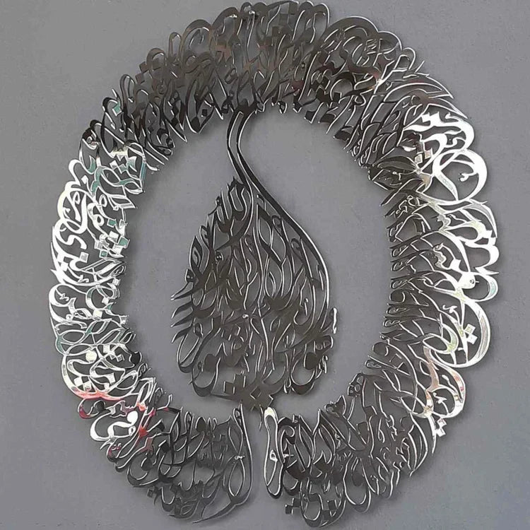 Ayatul Kursi Islamic Wall Art - 3D Acrylic Calligraphy