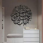 Acrylic Surah Al-Qalam – Islamic Wall Art UAE