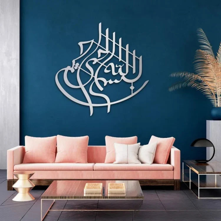 Bismillah Wall Calligraphy | Islamic Wall Art | Home Wall Decor
