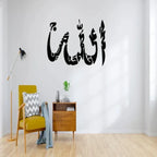 PanjTan Pak Acrylic Islamic Wall Art | Revered Names in Glossy Calligraphy