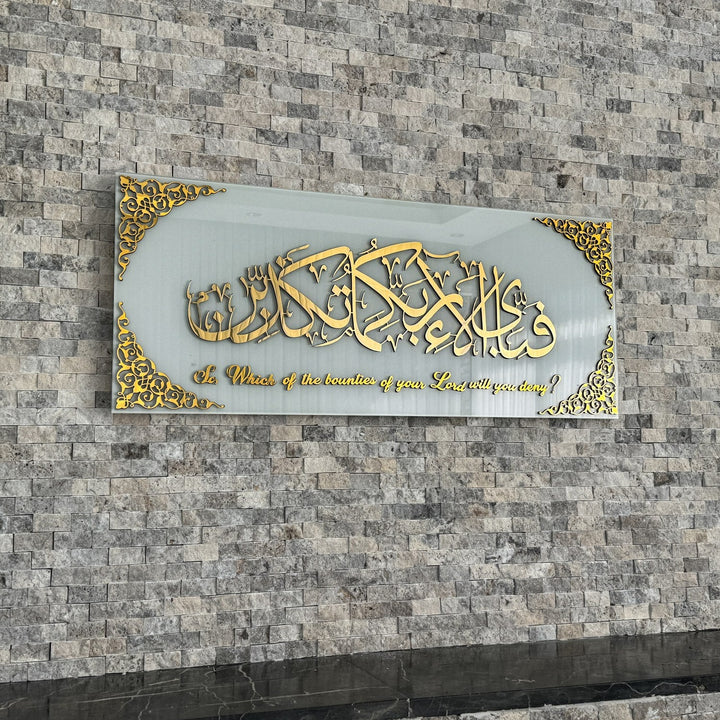Fabi Ayyi Alai Rabbikuma Tukaziban Framed | Surah Rahman Verse 13 Islamic Wall Art